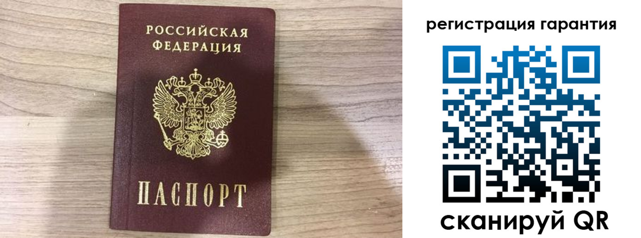прописка ребенка в Никольском