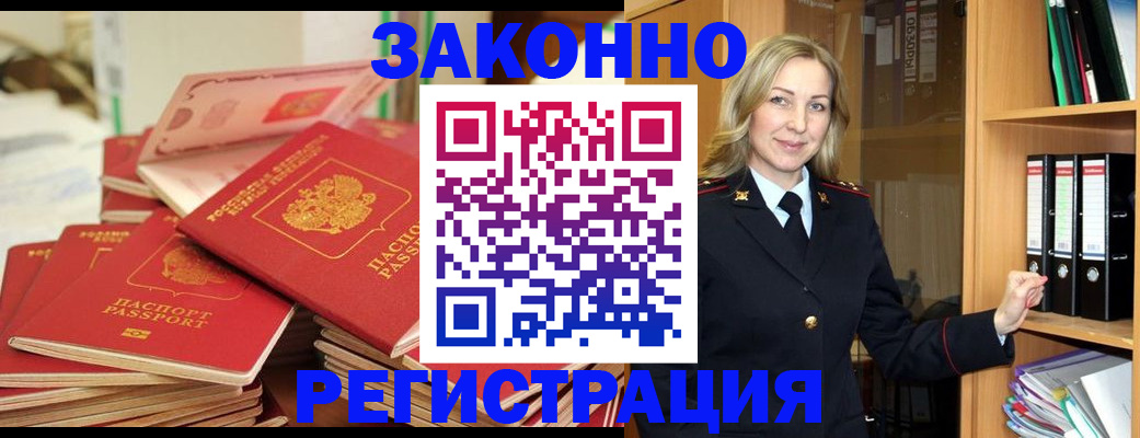 прописка паспорт в Никольском