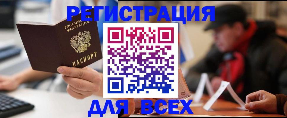 временная регистрация надежно в Никольском
