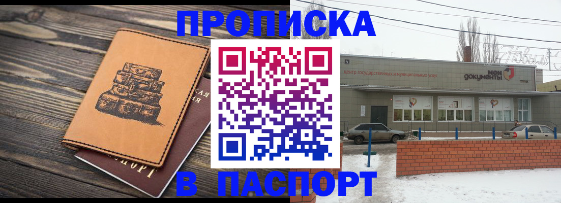 прописка поиск в Никольском