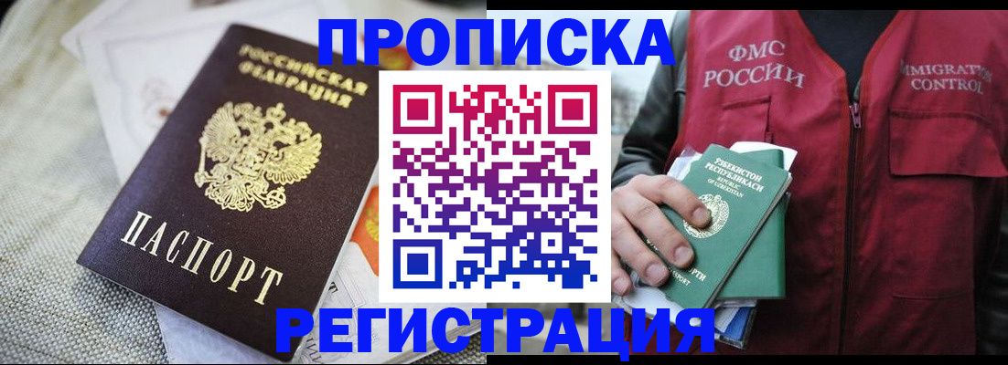 прописка поиск в Никольском