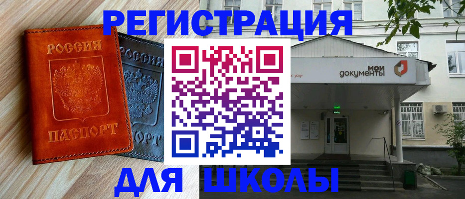 прописка паспорт в Никольском